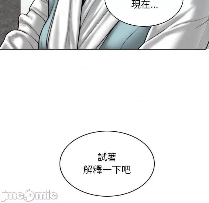 换友派对 女性友人-第 52 话 第145页