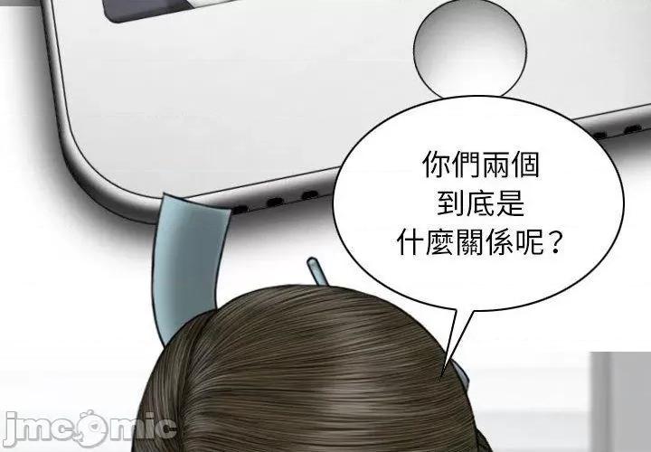 换友派对 女性友人-第 53 话 第4页