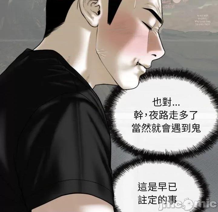 换友派对 女性友人-第 53 话 第7页