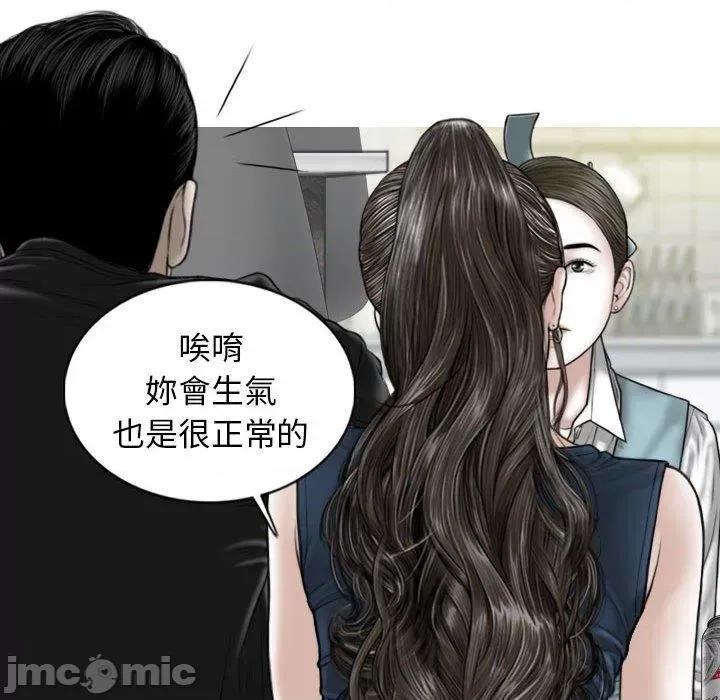 换友派对 女性友人-第 53 话 第11页