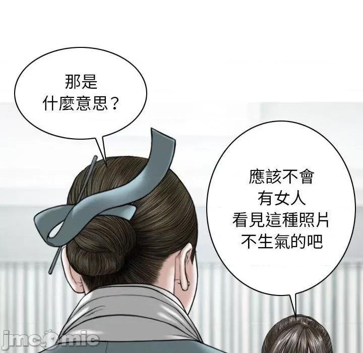 换友派对 女性友人-第 53 话 第13页