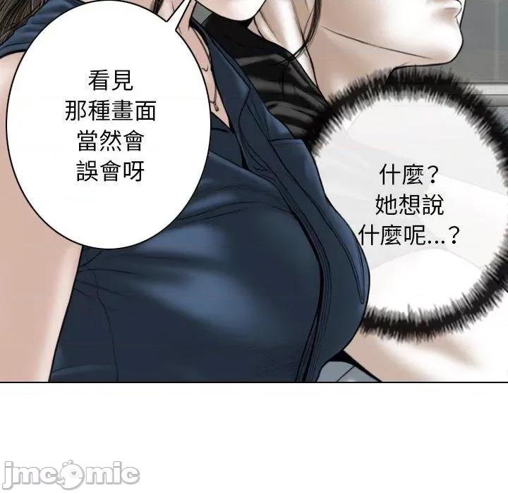 换友派对 女性友人-第 53 话 第16页