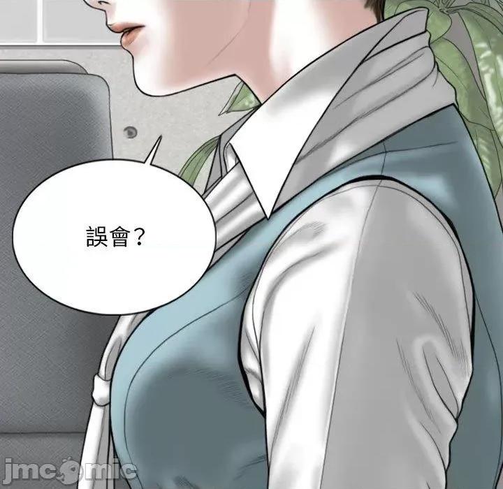换友派对 女性友人-第 53 话 第18页