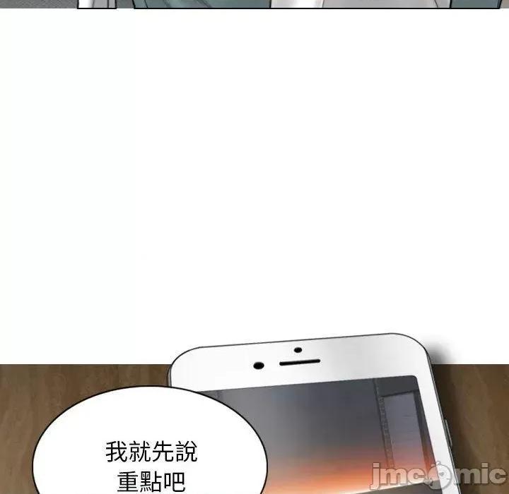 换友派对 女性友人-第 53 话 第19页