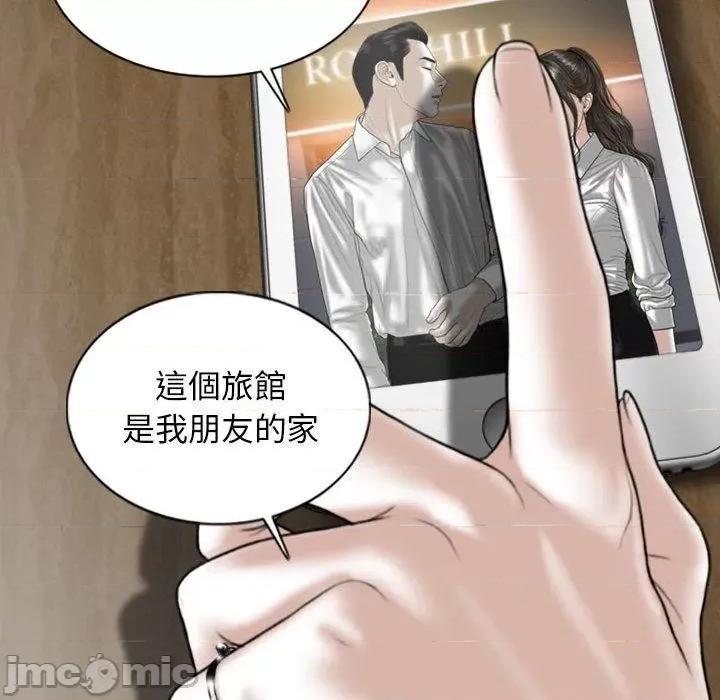 换友派对 女性友人-第 53 话 第20页