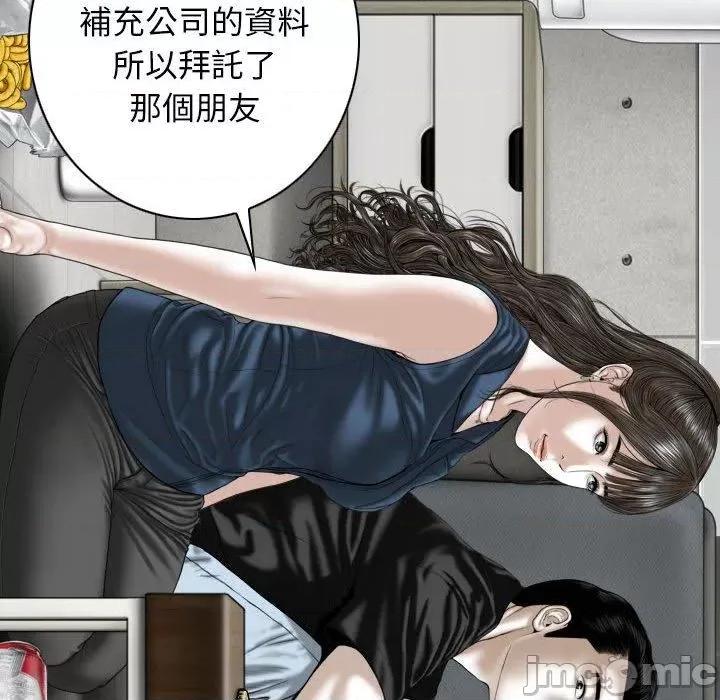 换友派对 女性友人-第 53 话 第22页