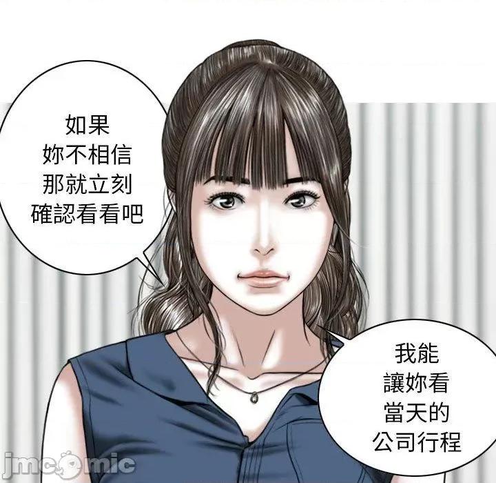 换友派对 女性友人-第 53 话 第27页
