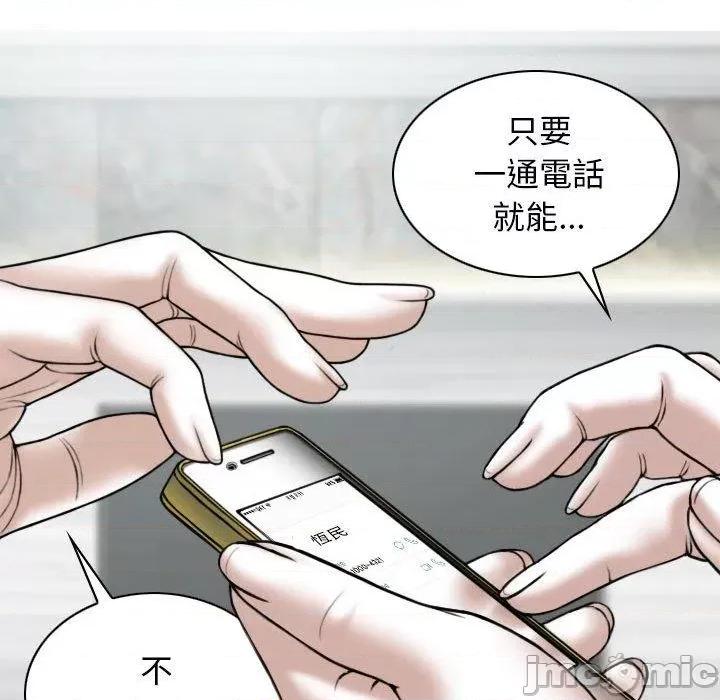 换友派对 女性友人-第 53 话 第29页