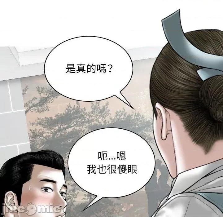 换友派对 女性友人-第 53 话 第31页