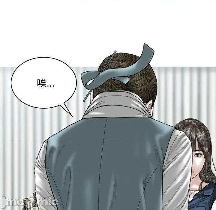 换友派对 女性友人-第 53 话 第33页