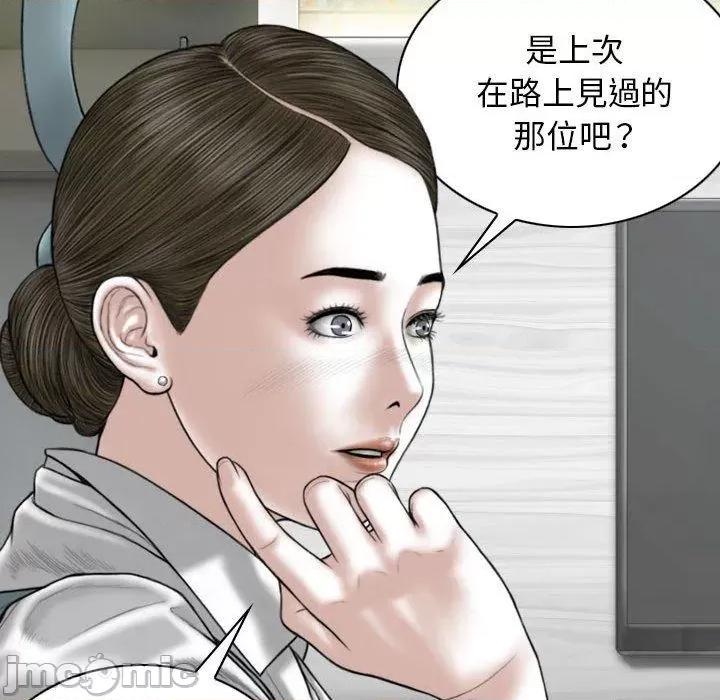 换友派对 女性友人-第 53 话 第42页