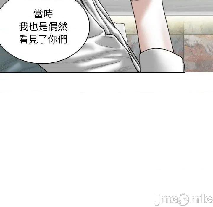 换友派对 女性友人-第 53 话 第43页