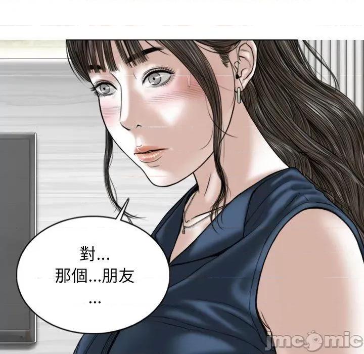 换友派对 女性友人-第 53 话 第44页