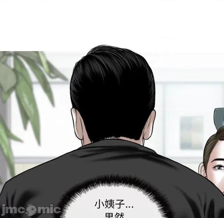 换友派对 女性友人-第 53 话 第46页