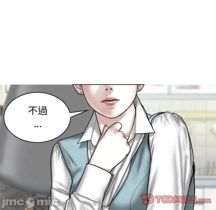 换友派对 女性友人-第 53 话 第48页