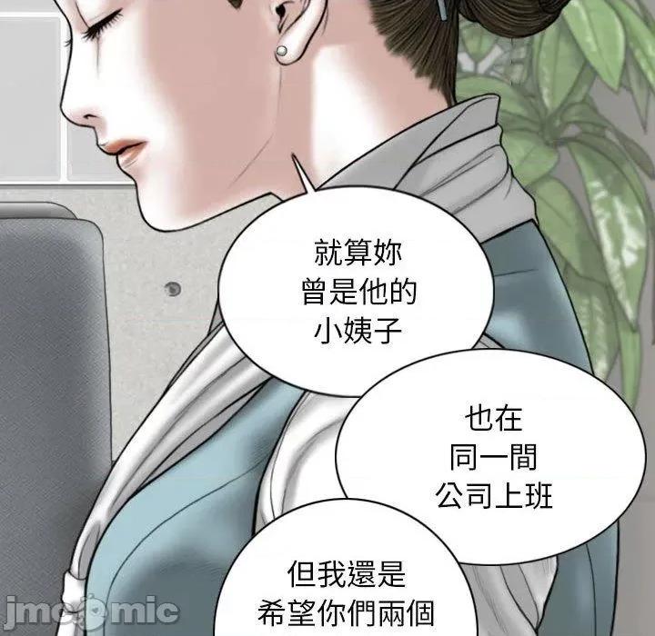 换友派对 女性友人-第 53 话 第51页