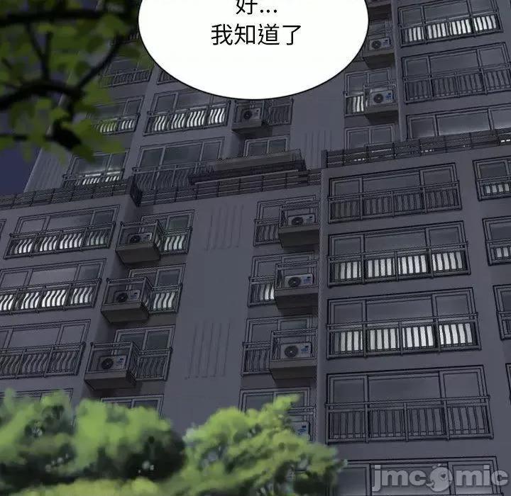 换友派对 女性友人-第 53 话 第60页