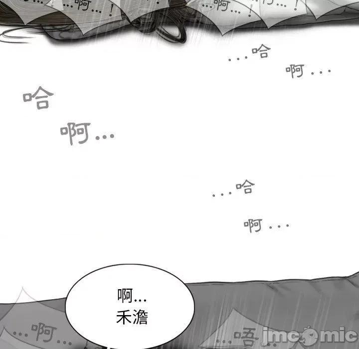 换友派对 女性友人-第 53 话 第68页
