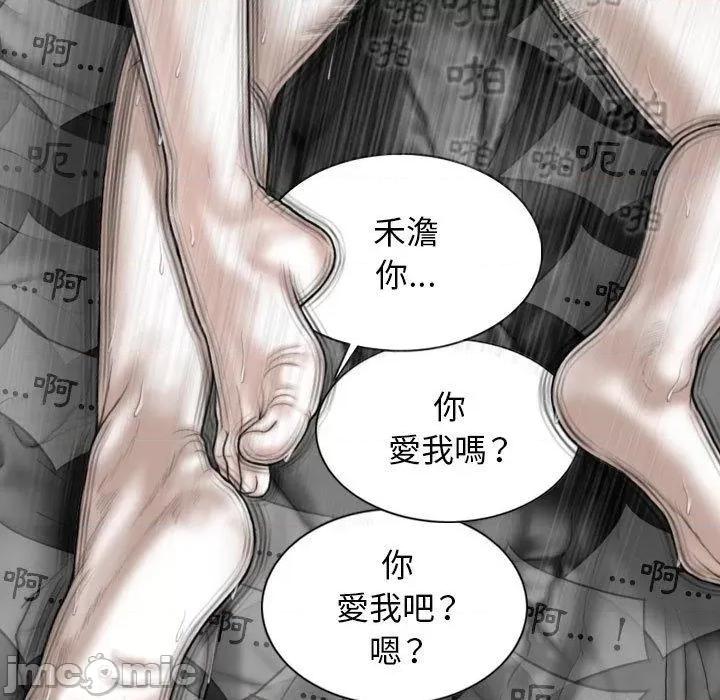 换友派对 女性友人-第 53 话 第70页
