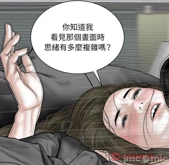 换友派对 女性友人-第 53 话 第75页