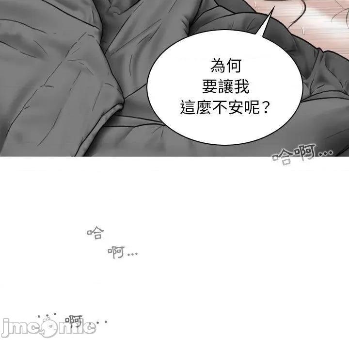 换友派对 女性友人-第 53 话 第76页