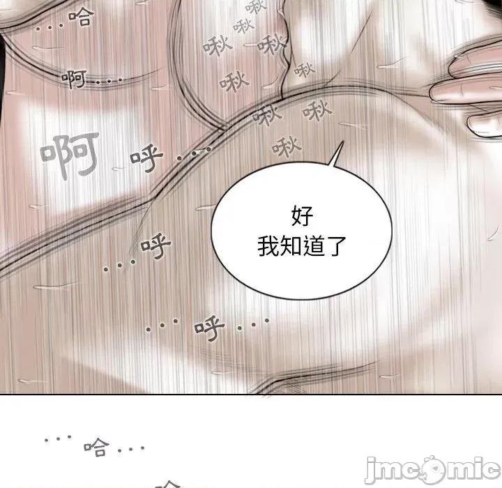 换友派对 女性友人-第 53 话 第79页