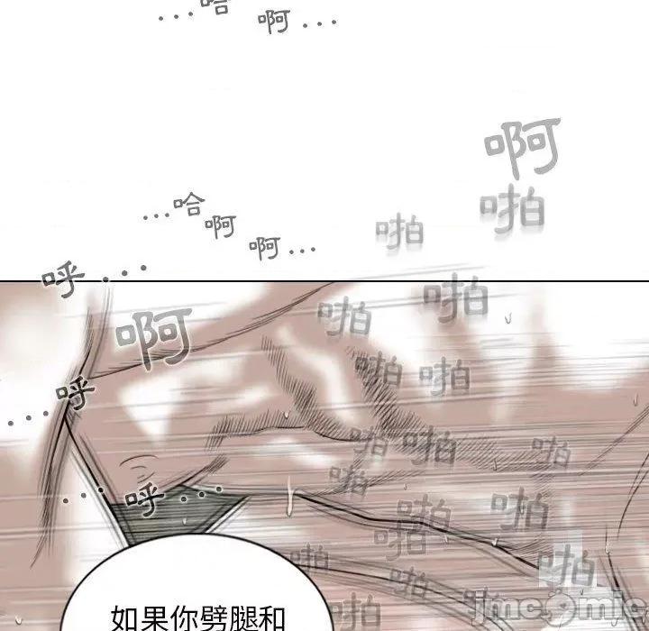 换友派对 女性友人-第 53 话 第80页