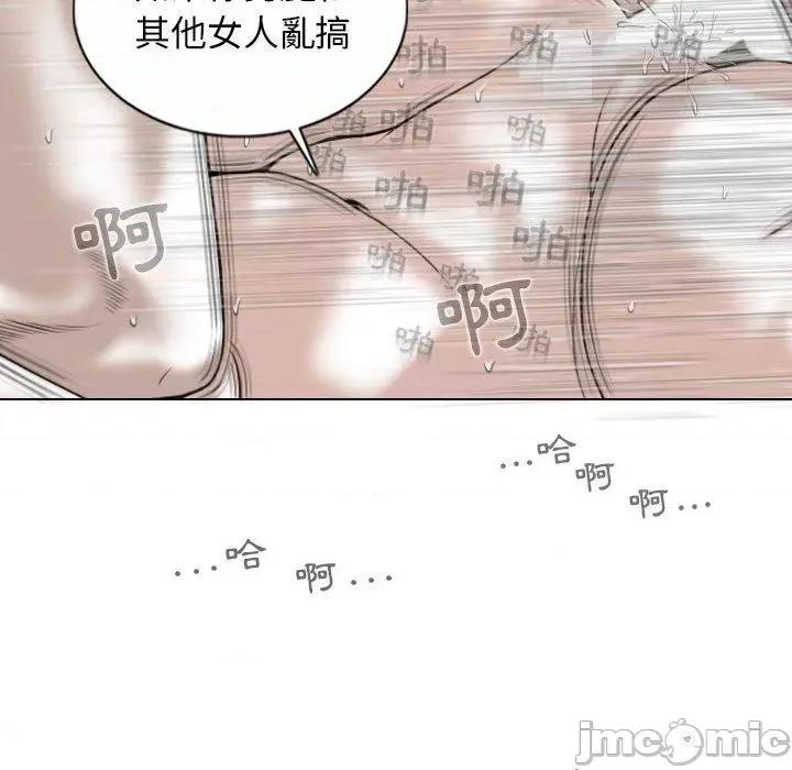 换友派对 女性友人-第 53 话 第81页