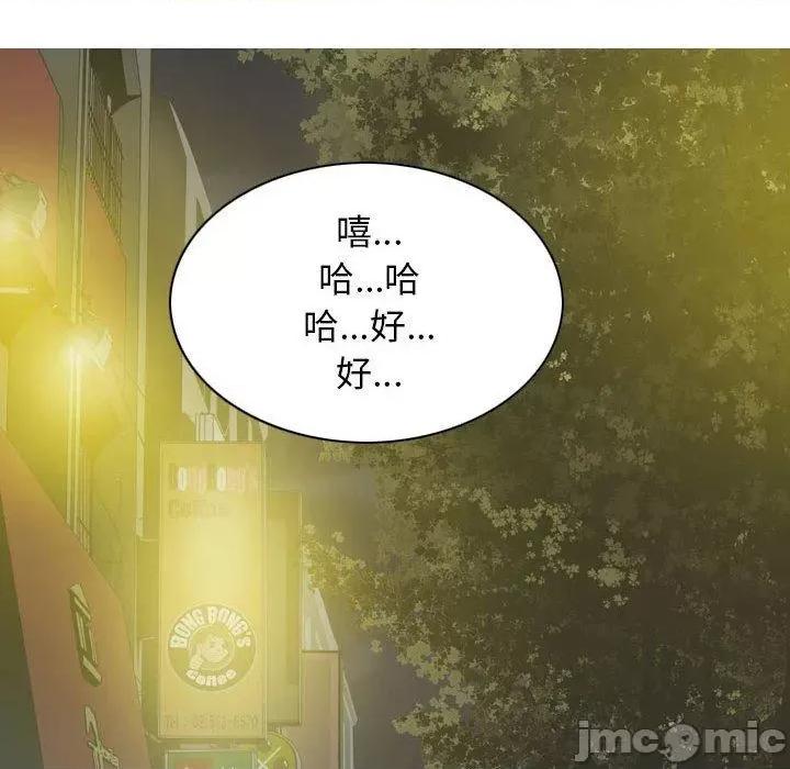 换友派对 女性友人-第 53 话 第89页