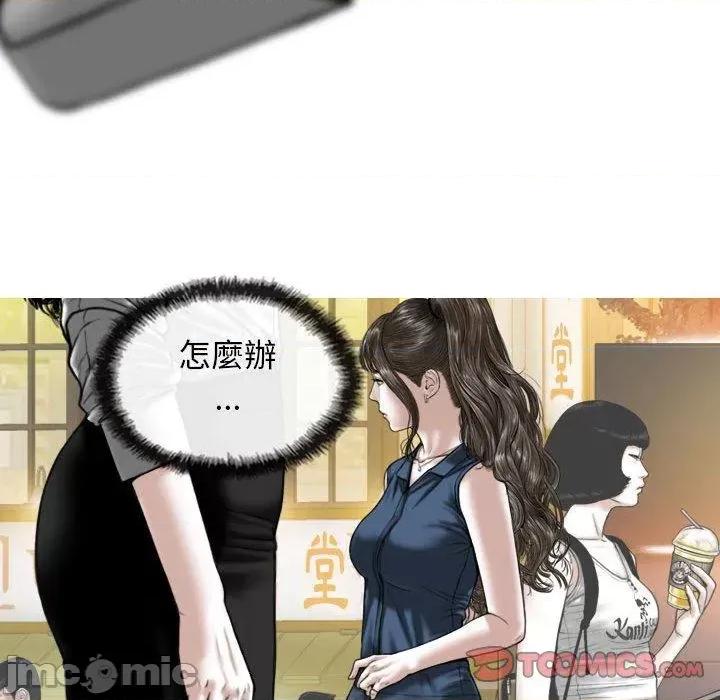 换友派对 女性友人-第 53 话 第93页