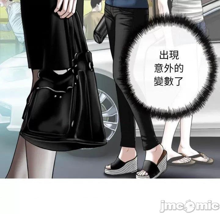 换友派对 女性友人-第 53 话 第94页
