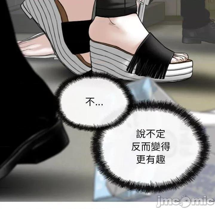 换友派对 女性友人-第 53 话 第96页
