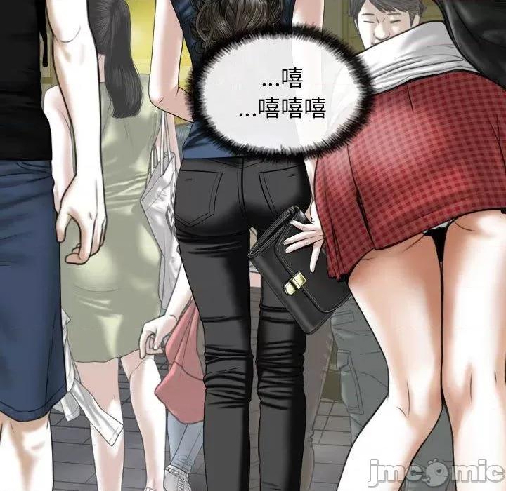 换友派对 女性友人-第 53 话 第98页