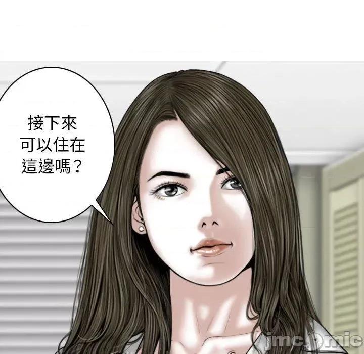 换友派对 女性友人-第 53 话 第104页