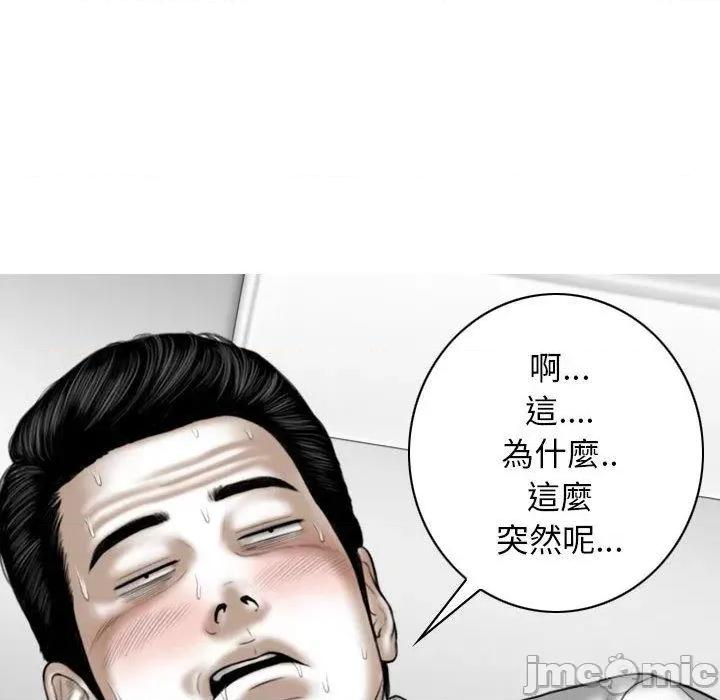 换友派对 女性友人-第 53 话 第108页