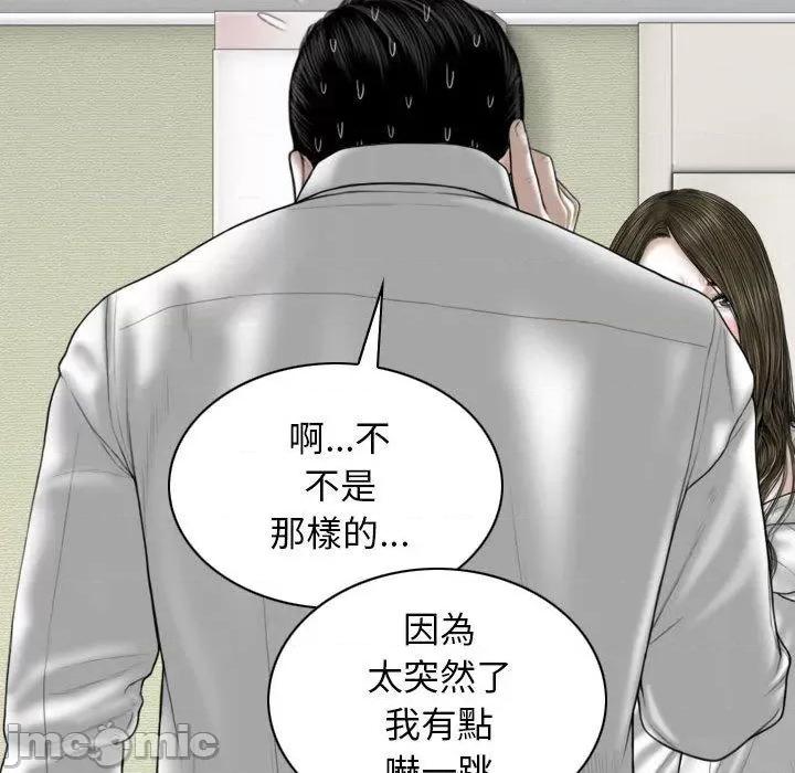 换友派对 女性友人-第 53 话 第113页