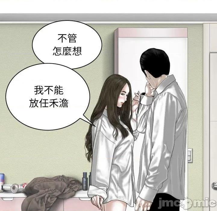 换友派对 女性友人-第 53 话 第115页