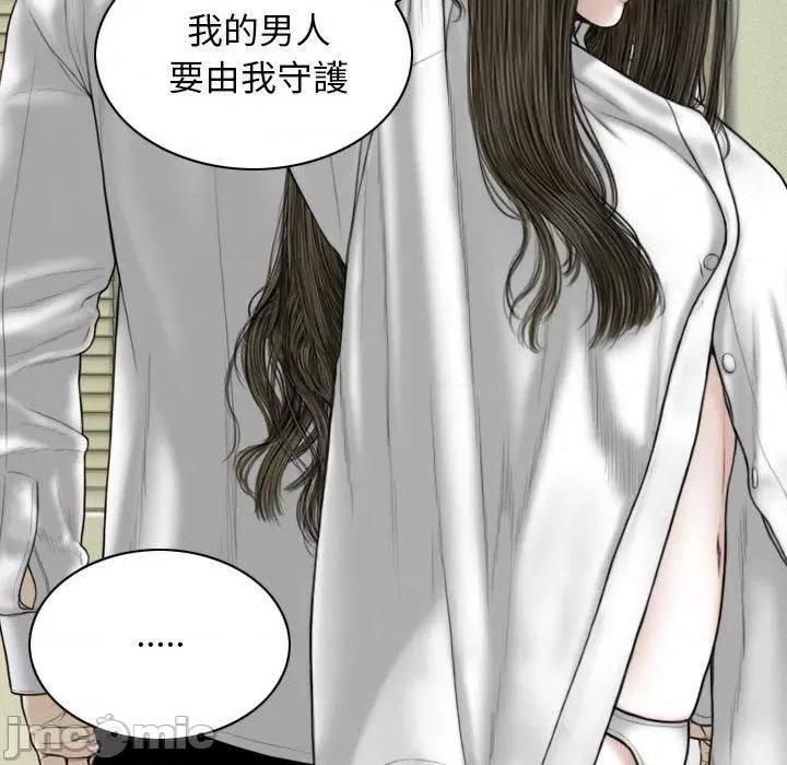 换友派对 女性友人-第 53 话 第118页