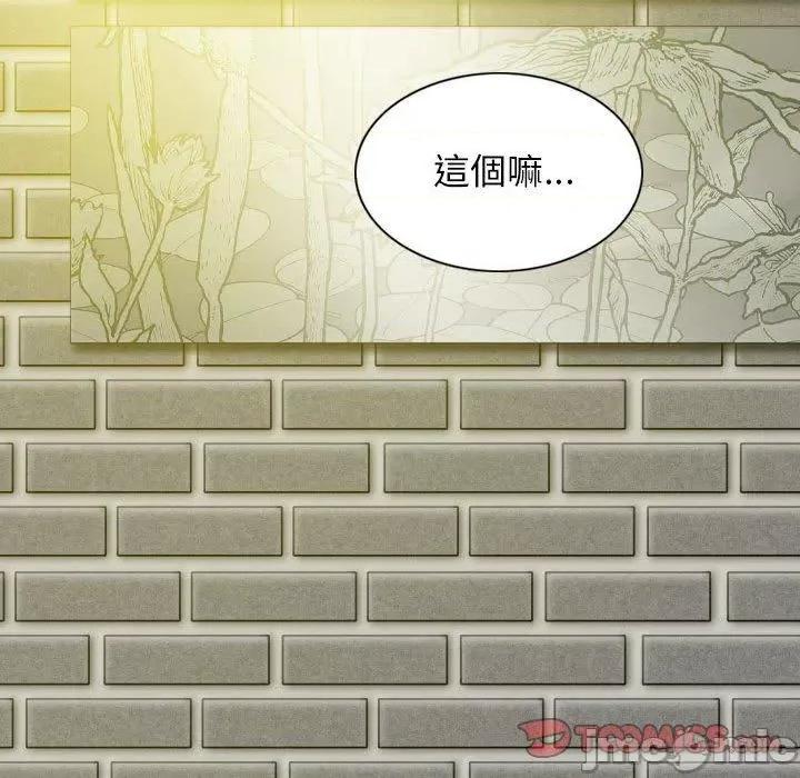 换友派对 女性友人-第 53 话 第120页