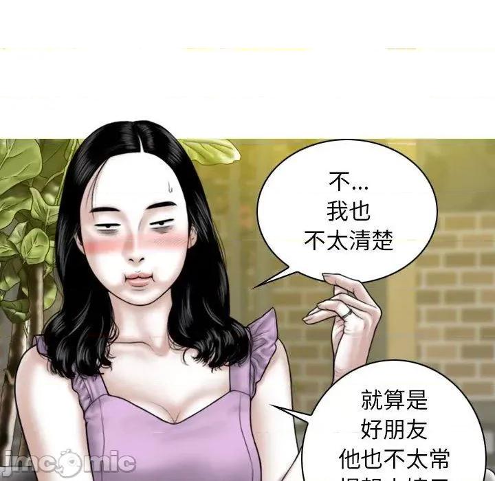 换友派对 女性友人-第 53 话 第122页