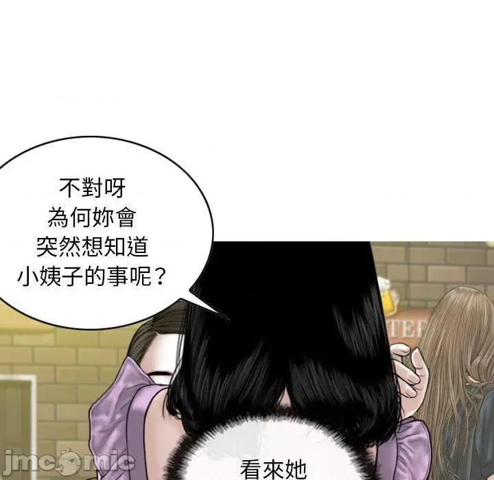 换友派对 女性友人-第 53 话 第126页