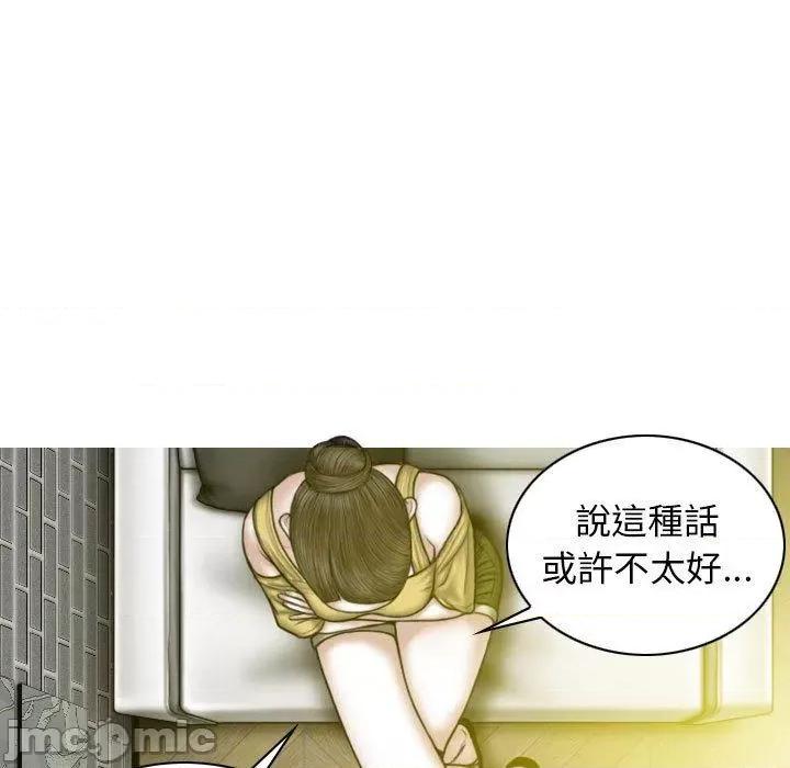 换友派对 女性友人-第 53 话 第128页
