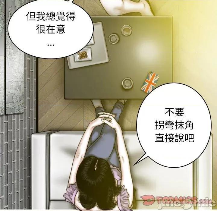 换友派对 女性友人-第 53 话 第129页