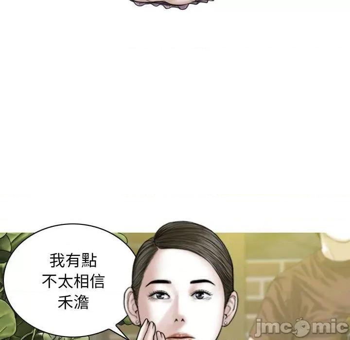 换友派对 女性友人-第 53 话 第130页