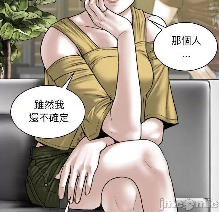 换友派对 女性友人-第 53 话 第131页