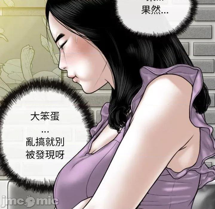 换友派对 女性友人-第 53 话 第133页