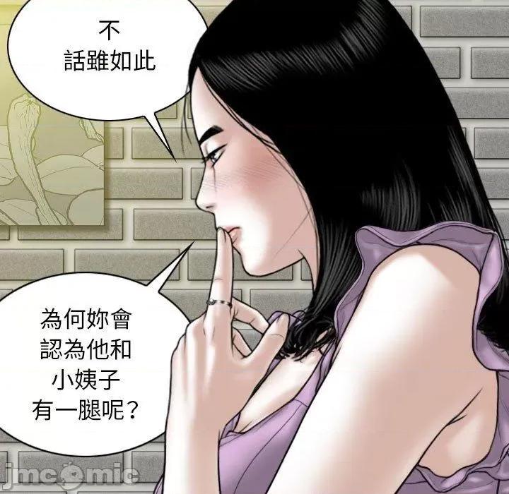 换友派对 女性友人-第 53 话 第135页