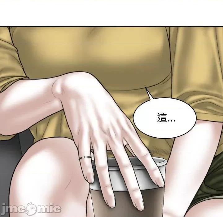 换友派对 女性友人-第 53 话 第137页