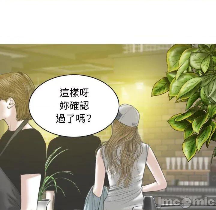 换友派对 女性友人-第 53 话 第139页