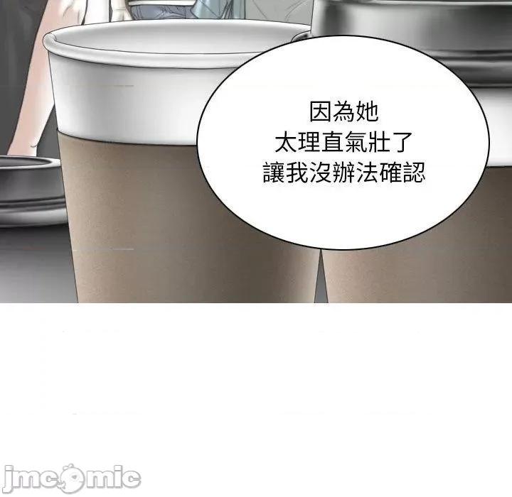 换友派对 女性友人-第 53 话 第140页